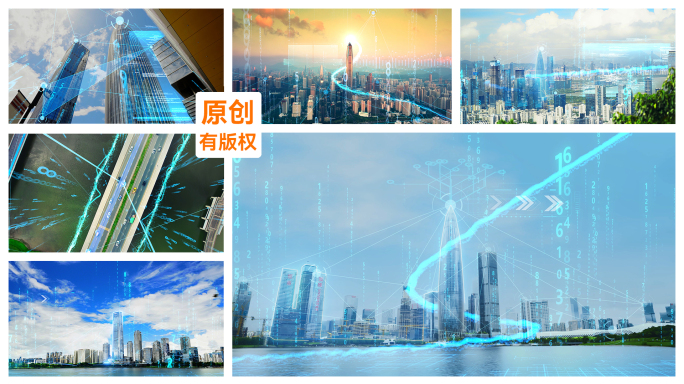 深圳科技感智慧城市互联网大数据数字生活