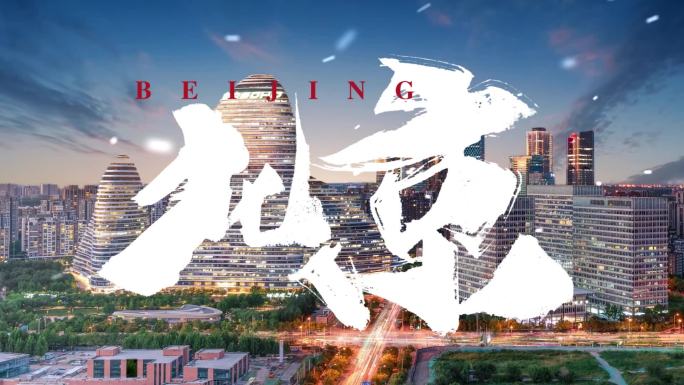 【原创】风沙飘散毛笔字开场