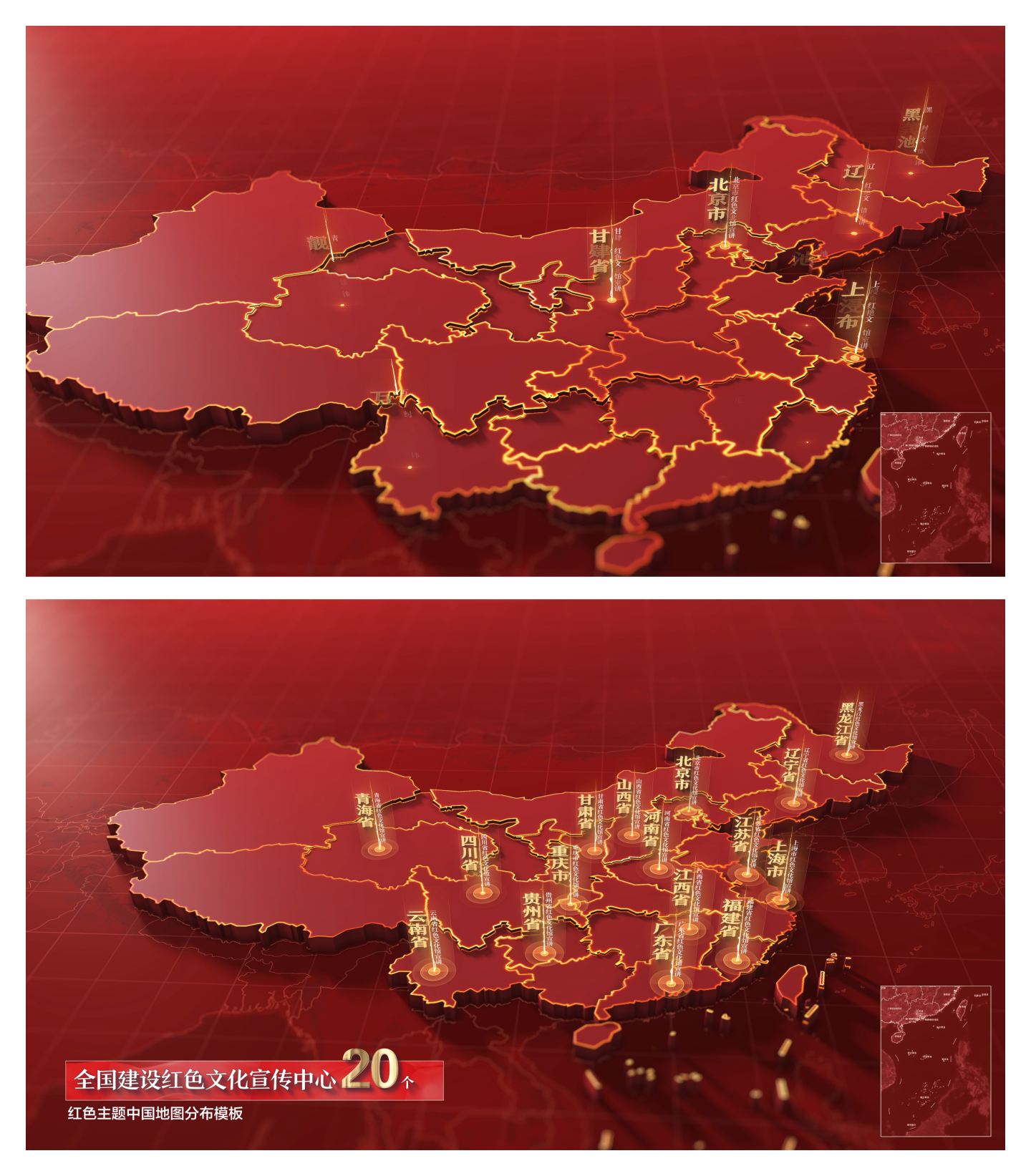 4K红色党政主题地图展示模板
