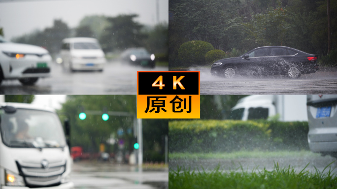 雨天车流雨中行驶的汽车雨中交通和车流视频