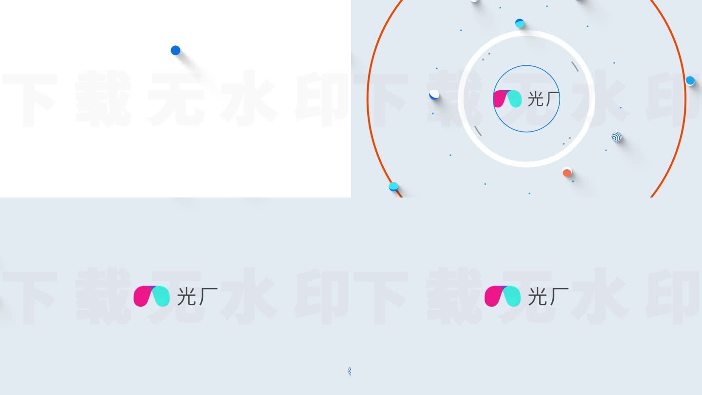 MG简约波纹logo片头片尾