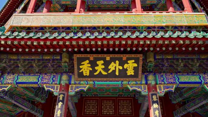 北京颐和园自然风光佛香阁