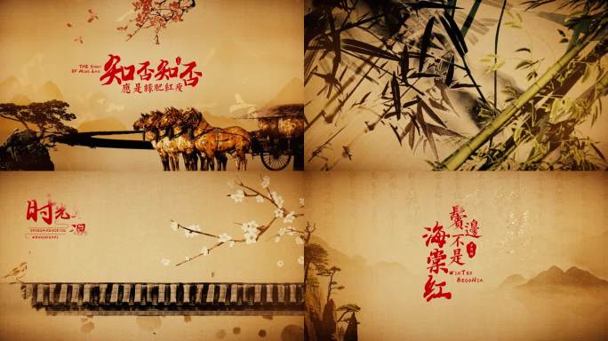 中国风古风历史传统文化古典水墨文学片头
