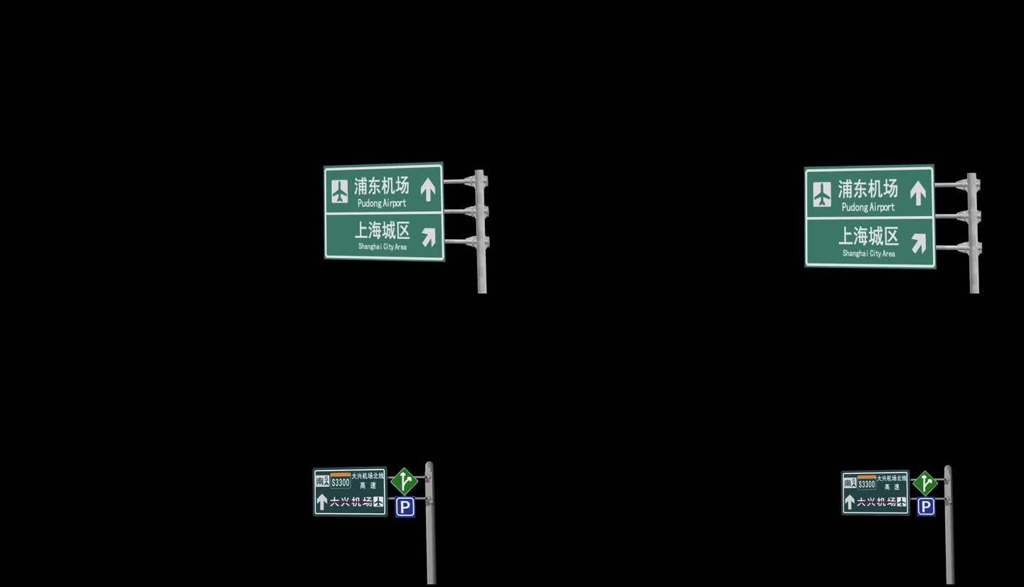 路标路牌 ae模板动画