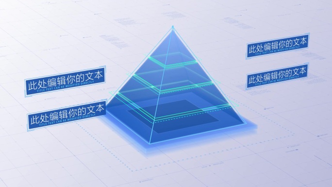 白色简洁MG金字塔层级生长架构文字分类