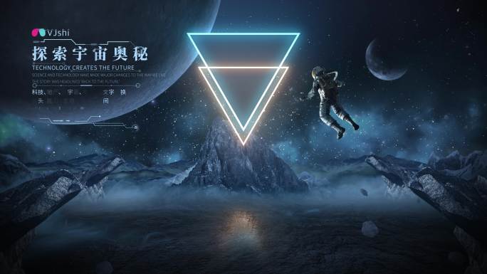 概念宇宙地产星空科技元宇宙意向片头发布会