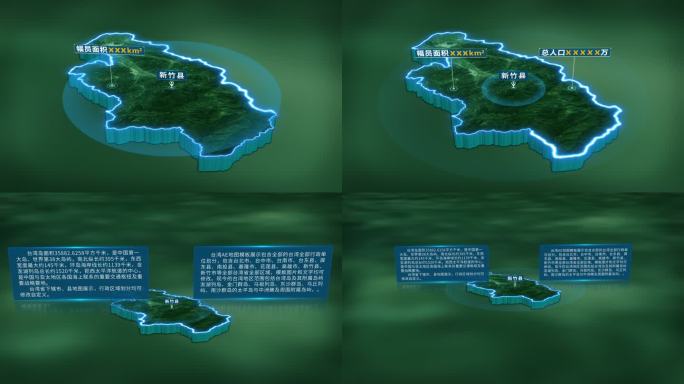 4K大气台湾省新竹县面积人口区位信息展示