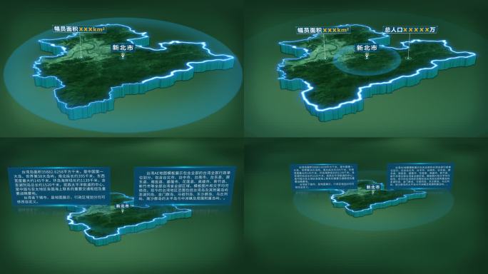 4K大气台湾省新北市面积人口区位信息展示
