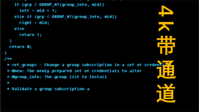 （原创带通道）代码屏幕滚动4k