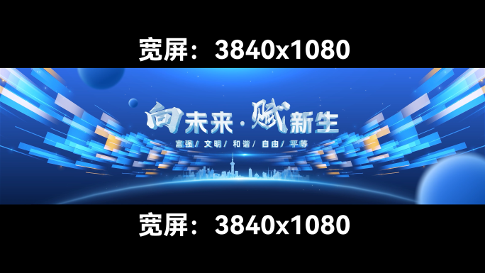 螺旋粒子倒计时启动仪式开场视频主kv