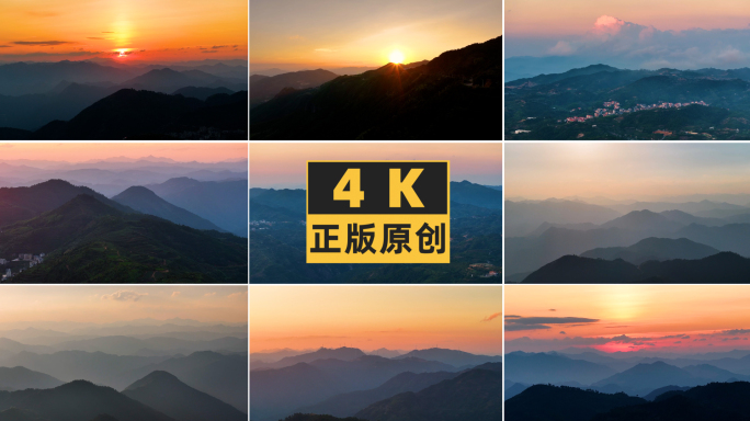 日落夕阳唯美意境的群山和村落4K航拍
