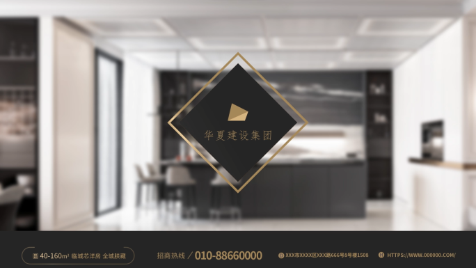 房地产样板间图文展示