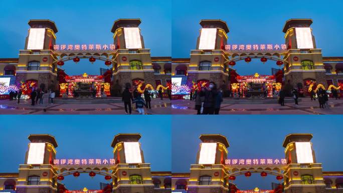 奥特莱斯广场新年元宵节灯会夜景延时视频