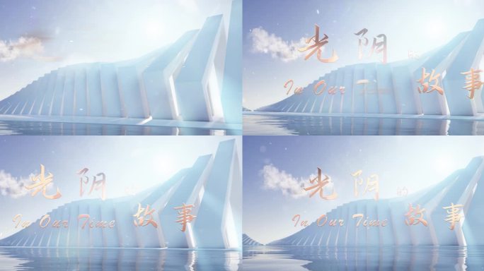 简约光线丁达尔标题片头