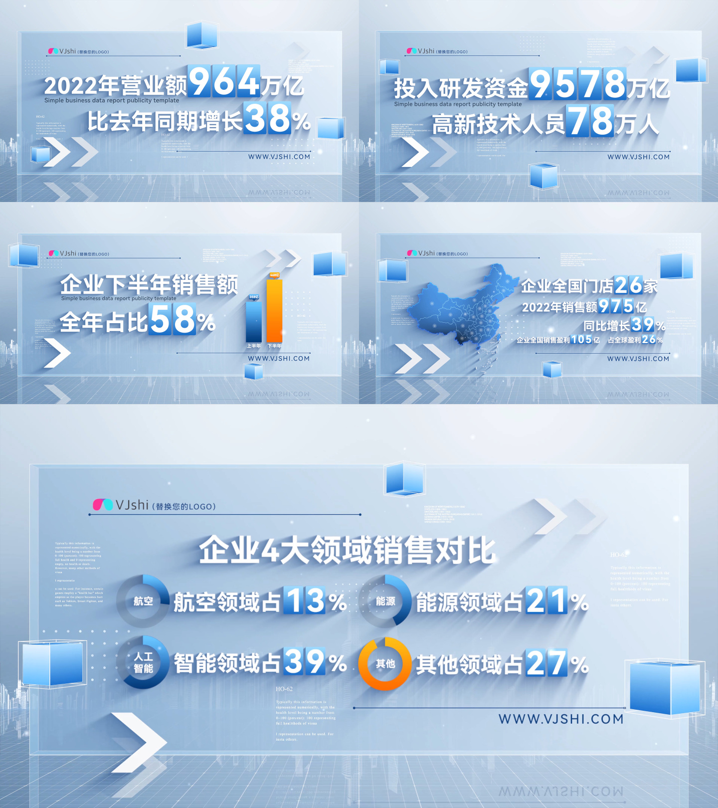 明亮大气数据报表分析报告ae模板