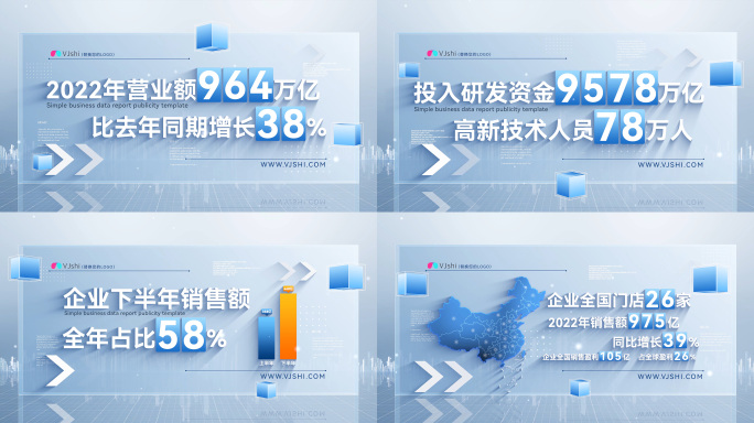 明亮大气数据报表分析报告ae模板