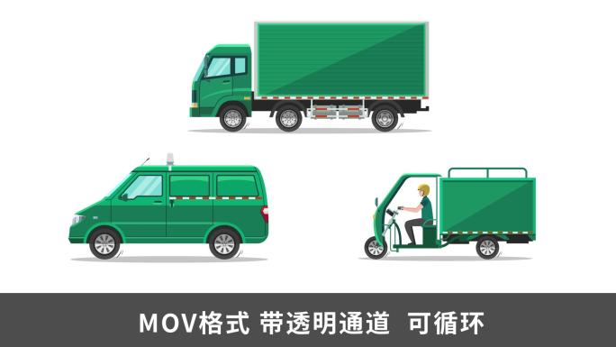 卡通邮政车-透明通道