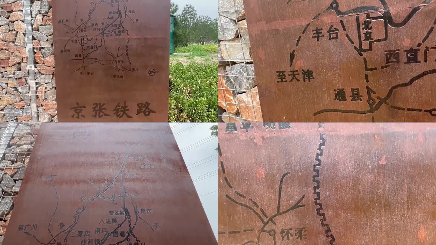 詹天佑京张铁路遗址公园-缩略地图 线路图
