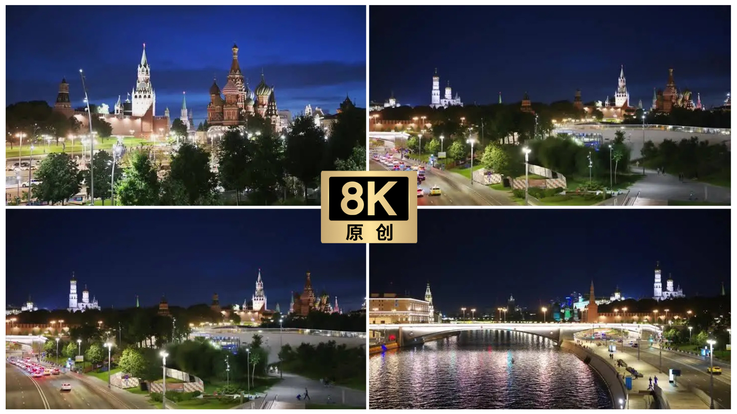 莫斯科红场周边夜景8K 视频