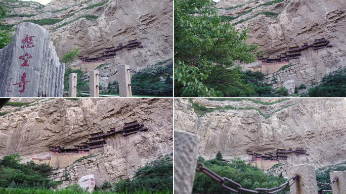 山西大同浑源衡山悬空寺