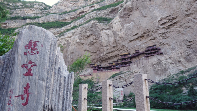 山西大同浑源衡山悬空寺