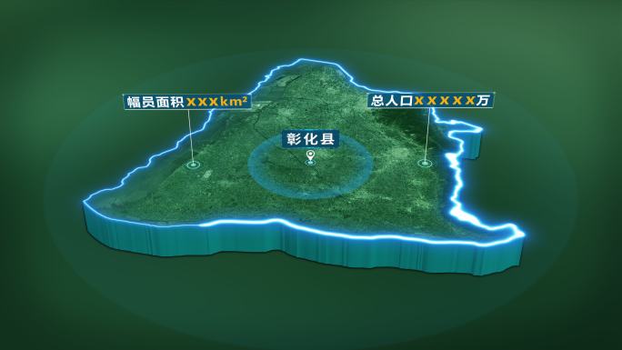 4K大气台湾省彰化县面积人口区位信息展示