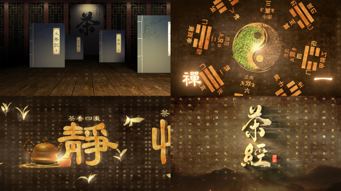 茶叶茶文化AE片头模板