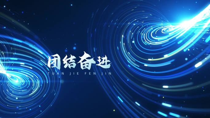 原创企业科技光线穿梭粒子AE模版