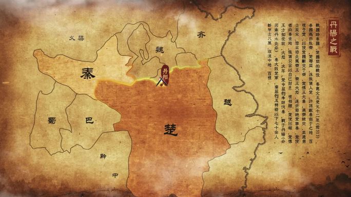 中国风古地图丹阳之战刘邦入秦