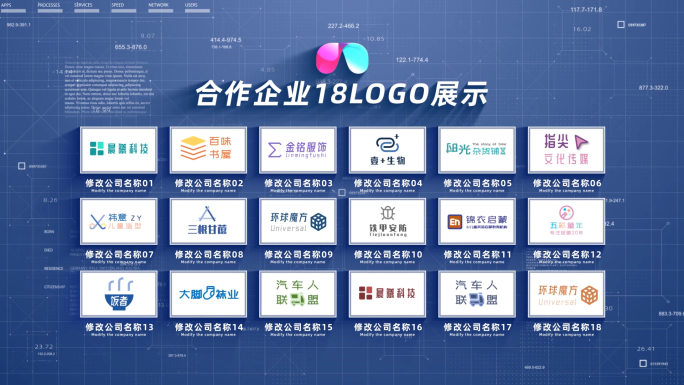 （18logo）蓝色商务企业合作品牌展示