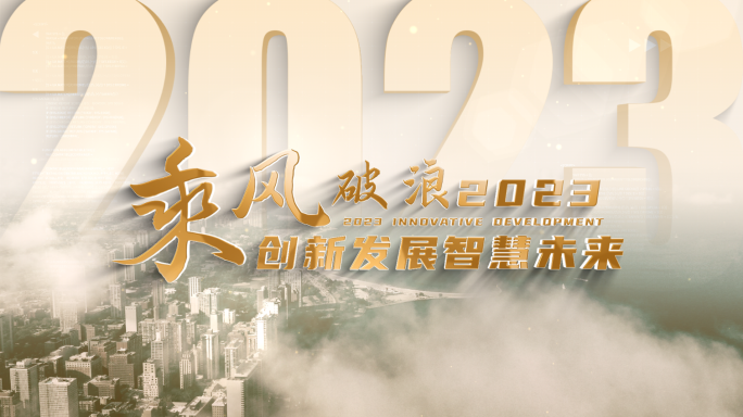 【原创】干净简洁企业科技标题文字片头