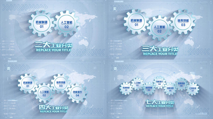 工业齿轮图文科技分类AE模板02