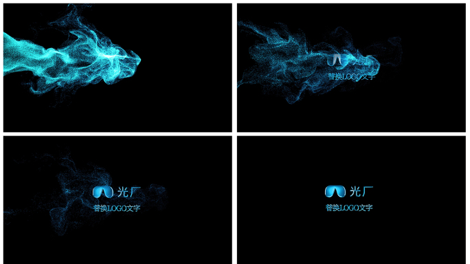 流体粒子logo演绎