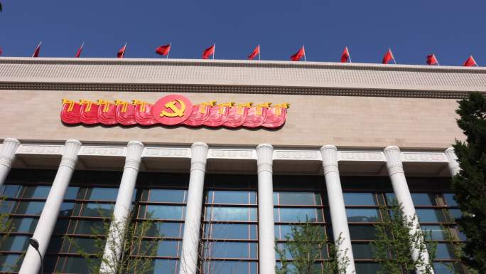 中国共产党历史展览馆建筑