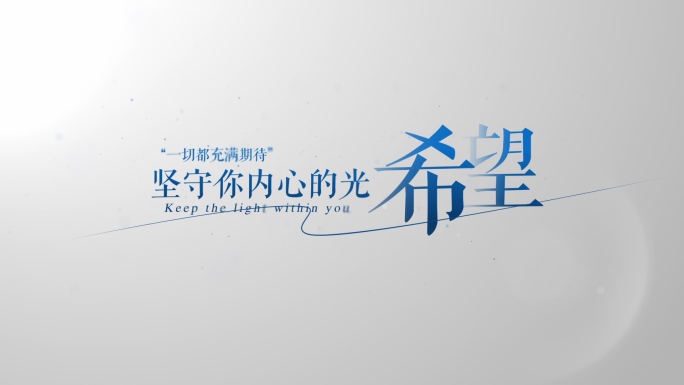 【原创】干净唯美文字简洁商务字幕4K