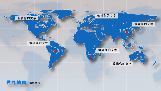 4K世界地图-信息简洁标注