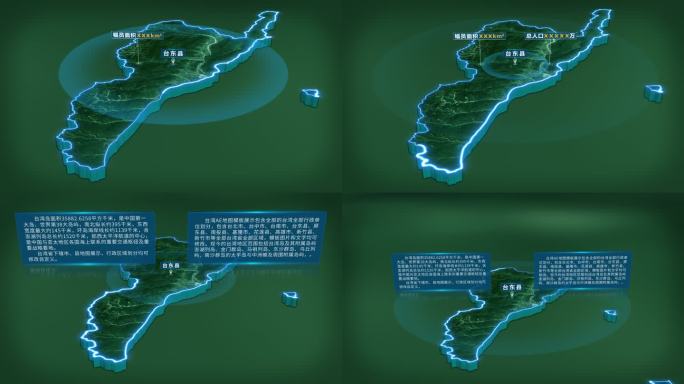 4K大气台湾省台东县面积人口区位信息展示