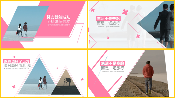 粉色系潮流时尚卡点图片设计快闪AE模版