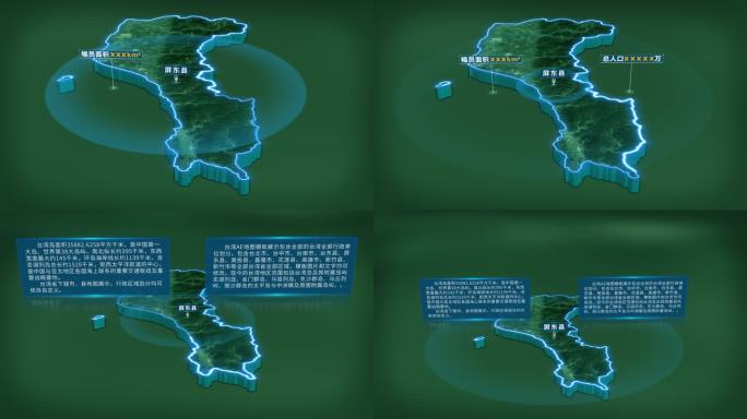 4K大气台湾省屏东县面积人口区位信息展示