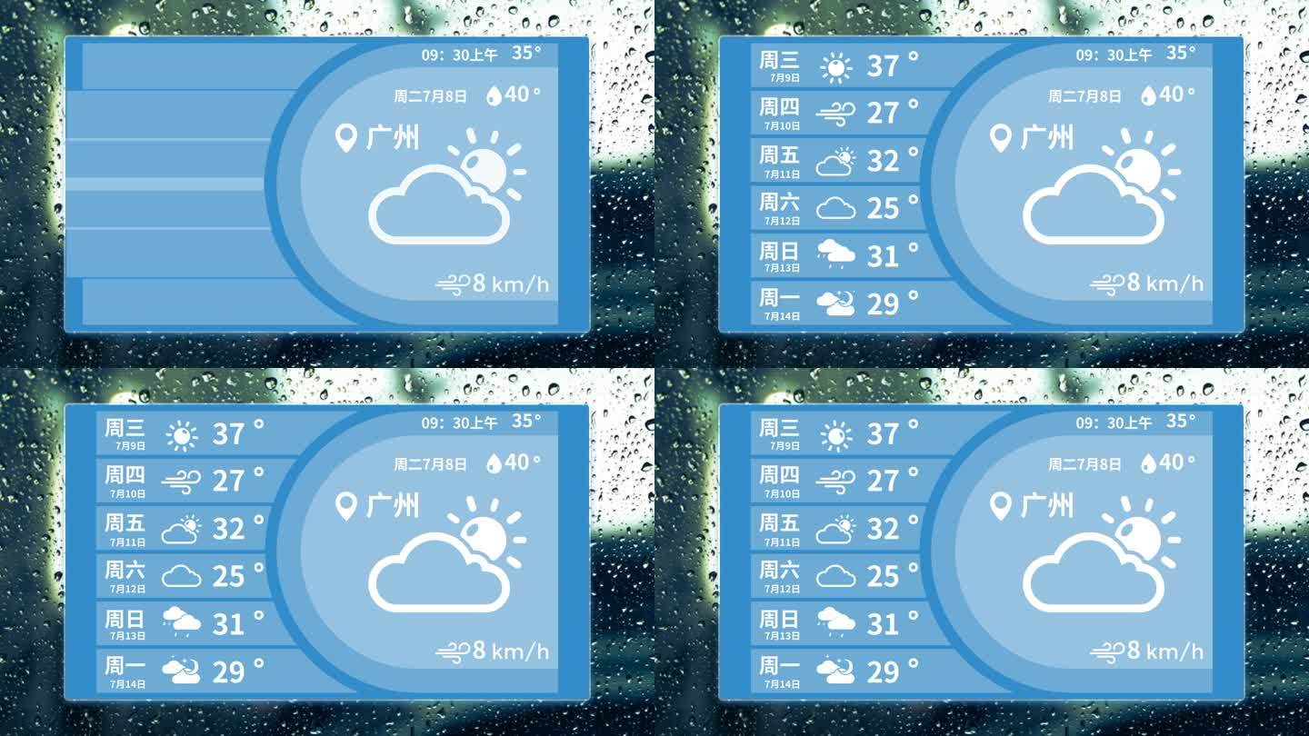 4K简约天气预报动画AE模板