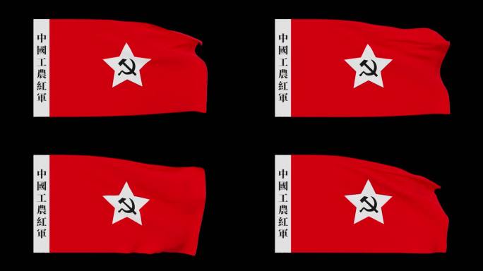 中国工农红旗旗子飘动