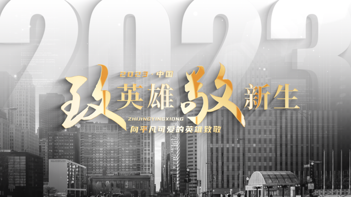 【原创】干净简洁企业科技标题文字片头