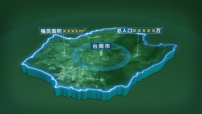 4K大气台湾省台南市面积人口区位信息展示