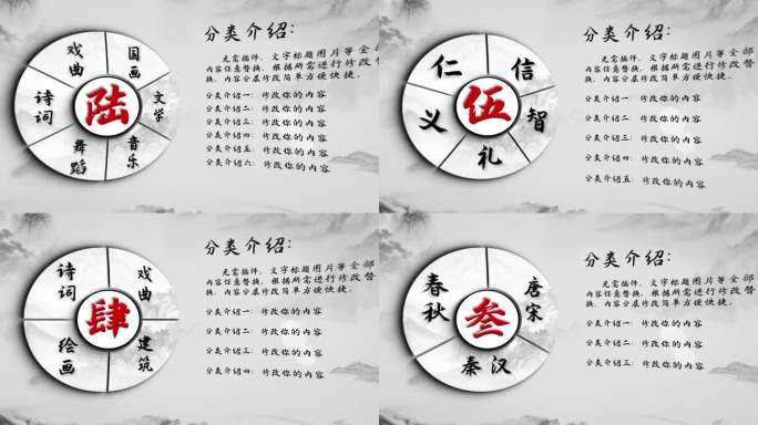 中国风分类介绍【2-6类】