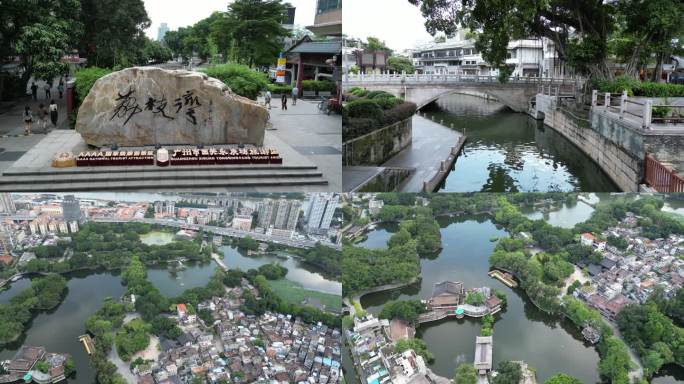 荔枝湾 荔枝湾涌 荔湾湖公园