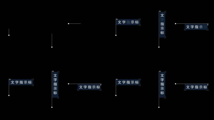 简洁科技感标题指示文字