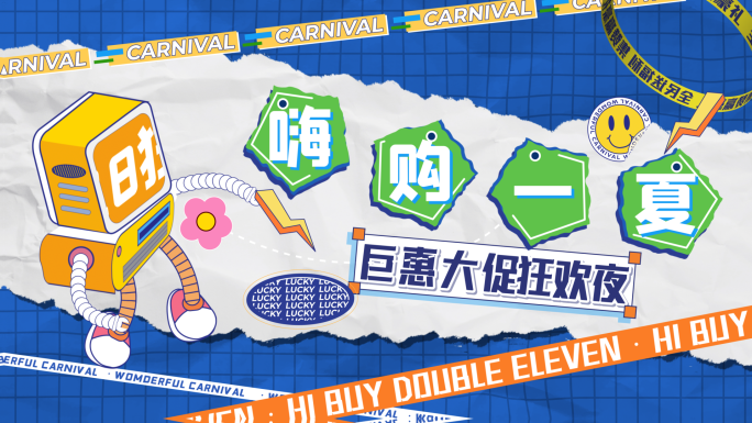 【原创4K】618创意时尚潮流撕纸风快闪