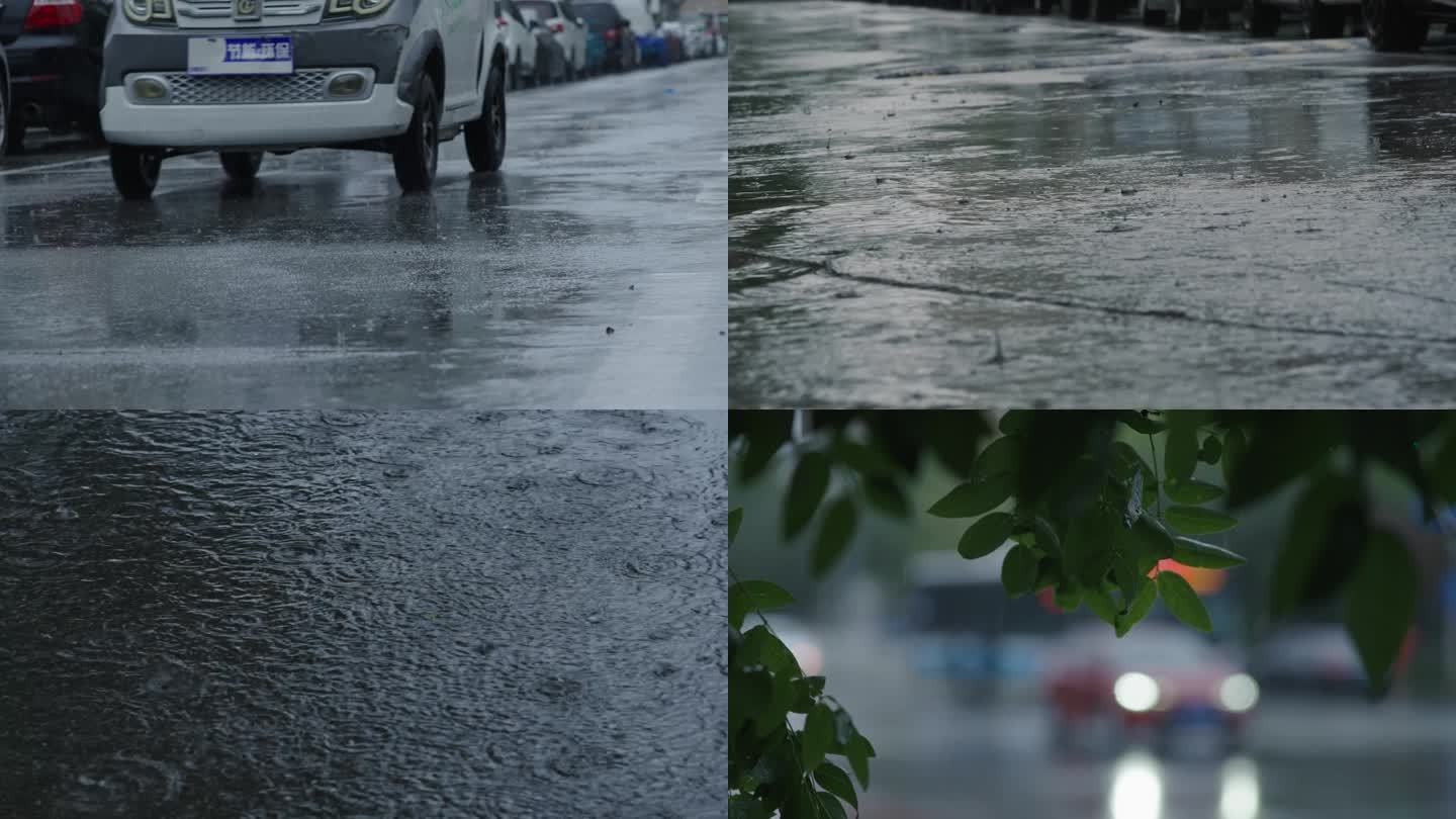 下雨天