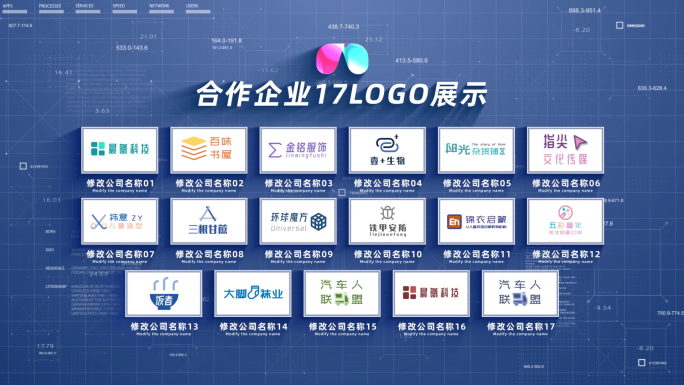 （17logo）蓝色商务企业合作品牌展示