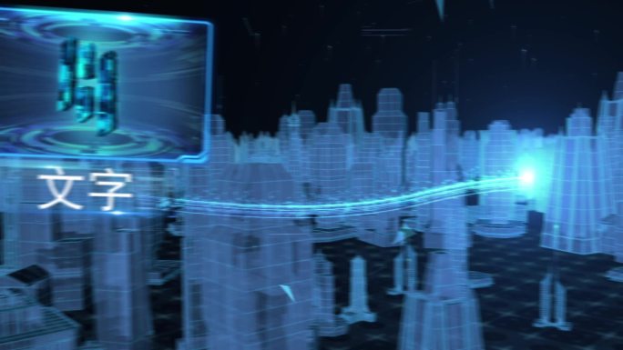 科技感城市穿梭主题落版AE 模板